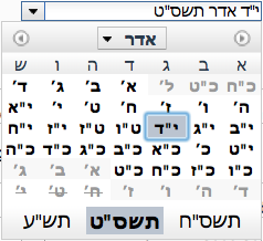 ../../_images/hebrew.png