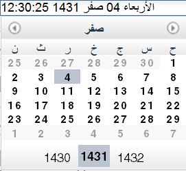 Date islamic Islamic Date